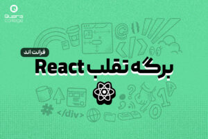 برگه تقلب React