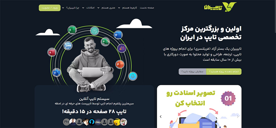 6 سایت فریلنسری ایرانی 
