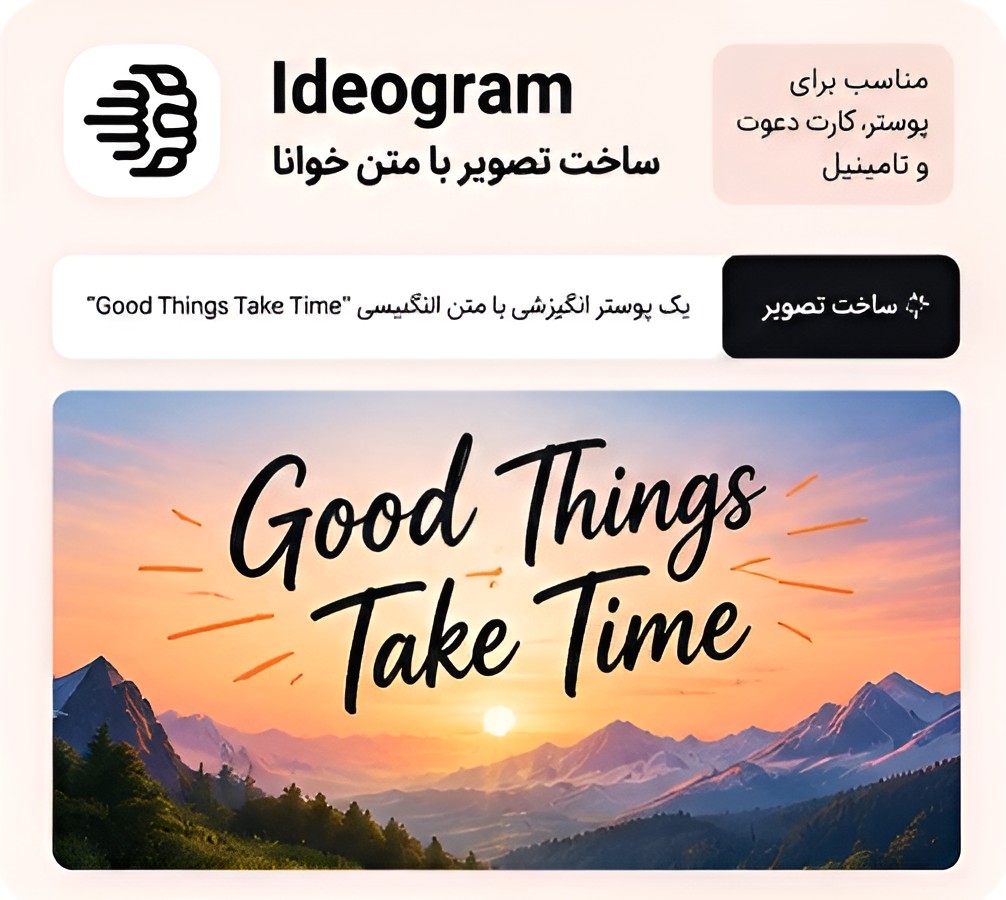 ساخت تصویر با متن خوانا با ابزار Infographic