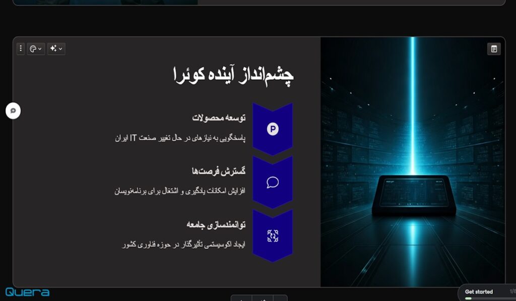 تولید اسلاید با هوش مصنوعی
