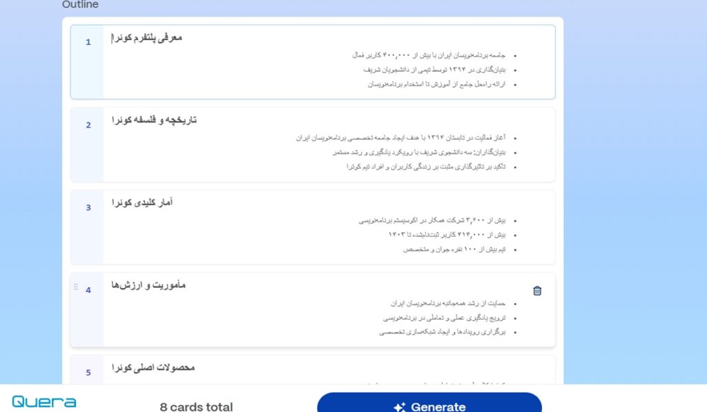 انتخاب طرح و قالب بصری
