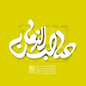 پروفایل محمدحسین حسن پور