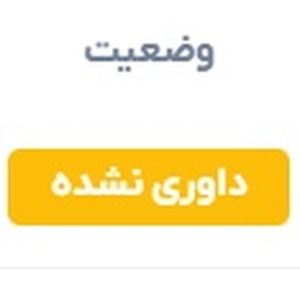 پروفایل امیرعلی کلانتر