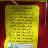پروفایل الینا بهشتی