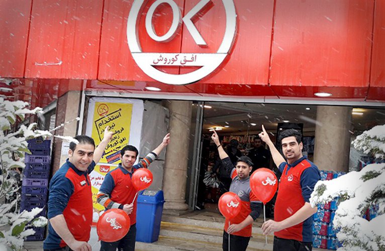فضای کار در افق کوروش