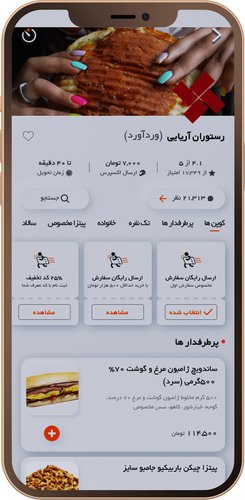 نمونه تصایویر اپلیکیشن
