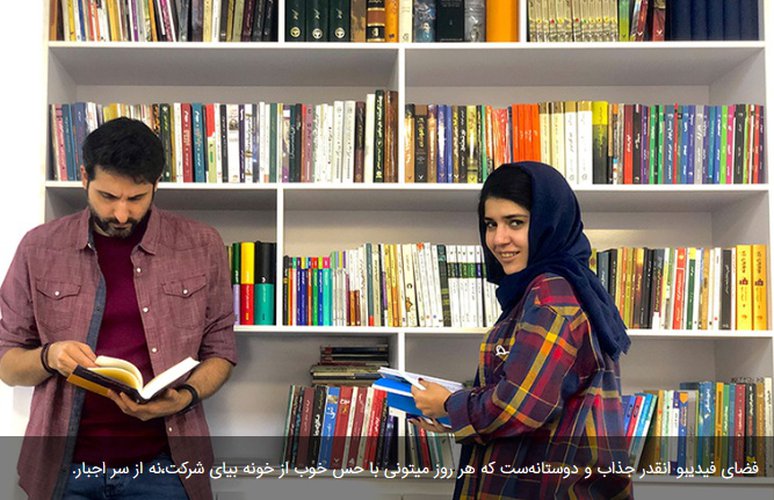 محیط کار فیدیبو