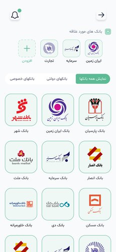 محیط اپلیکیشن ردیف