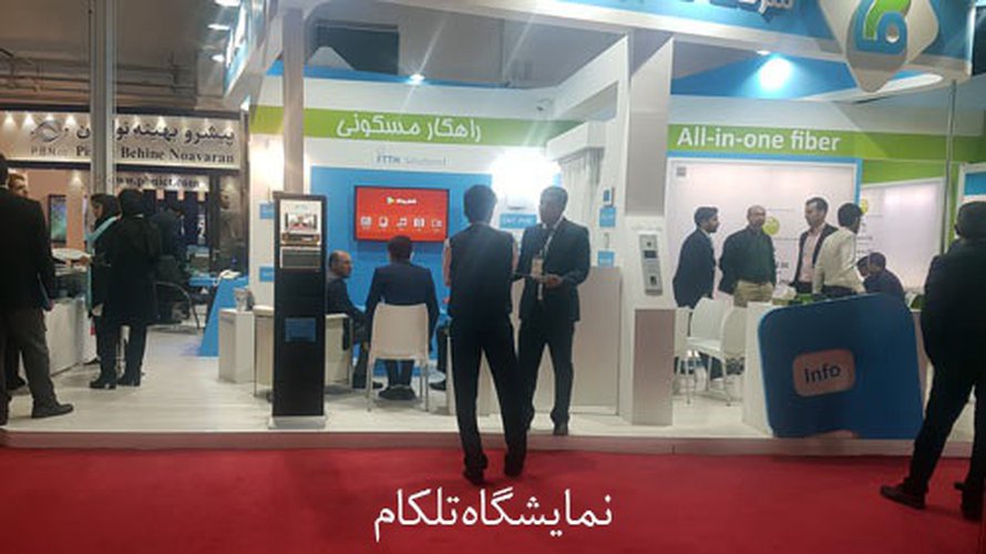 حضور در تلکام