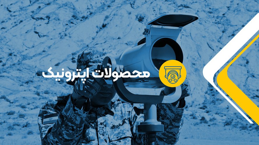 حوزه های فعالیت