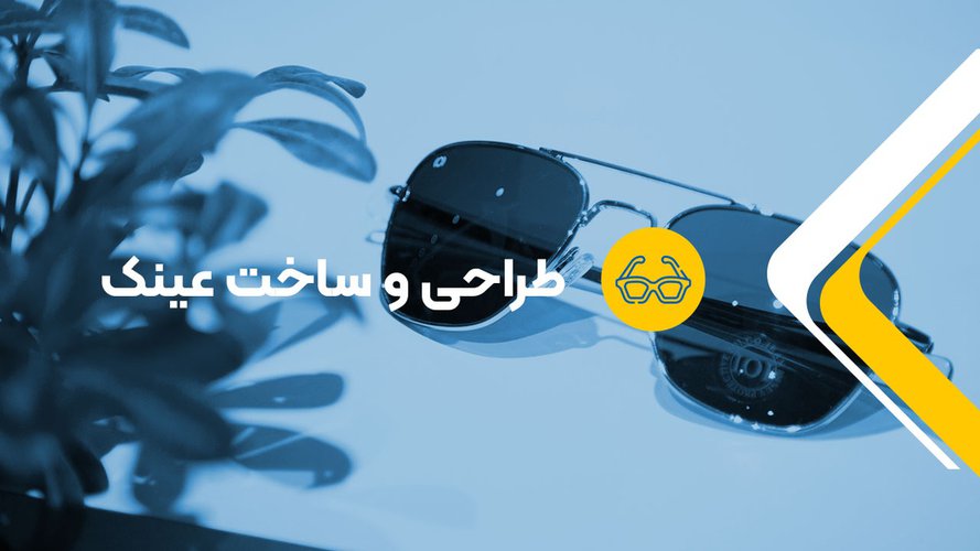 حوزه های فعالیت
