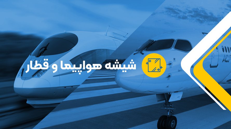 حوزه های فعالیت