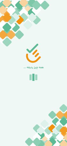 محیط اپلیکیشن ردیف