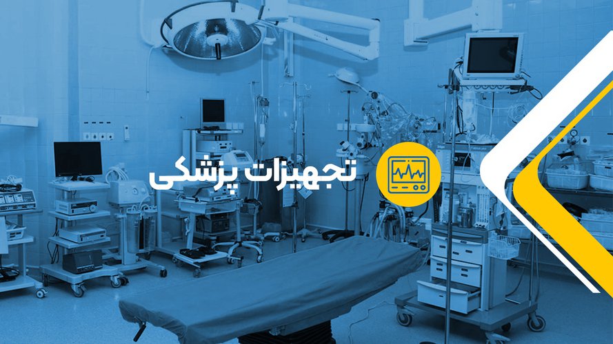 حوزه های فعالیت
