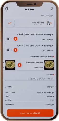 نمونه تصایویر اپلیکیشن