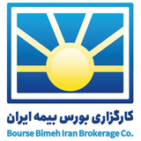 لوگوی شرکت کارگزاری بورس بیمه ایران