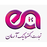 شرکت تجارت الکترونیک آرمان