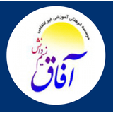 لوگوی شرکت afagh nasim danesh
