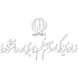 نهاد نمایندگی مقام معظم رهبری در دانشگاه ها