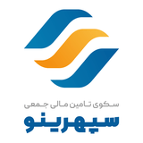 لوگوی شرکت سکوی تامین مالی جمعی سپهرینو