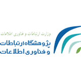 پژوهشکده فناوری ارتباطات