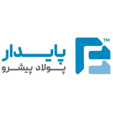 لوگوی شرکت پایدار پولاد پیشرو