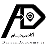لوگوی شرکت Darsam Academy