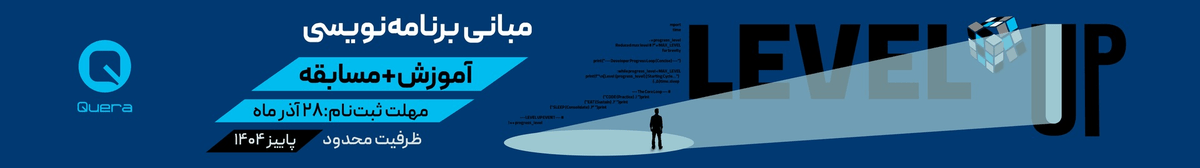 Level up مبانی برنامهنویسی