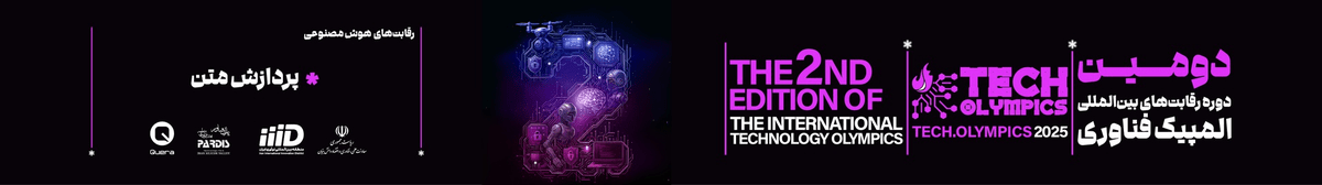 فینال پردازش متن