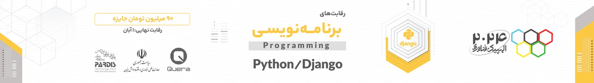 فینالPython/Django