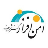 پروفایل شرکت امن افزار گستر شریف