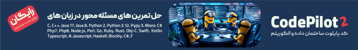 کدپایلوت 2 منتشر شد!