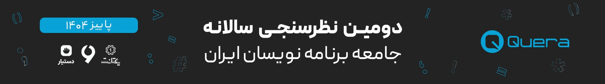 دومین نظرسنجی برنامه نویسی