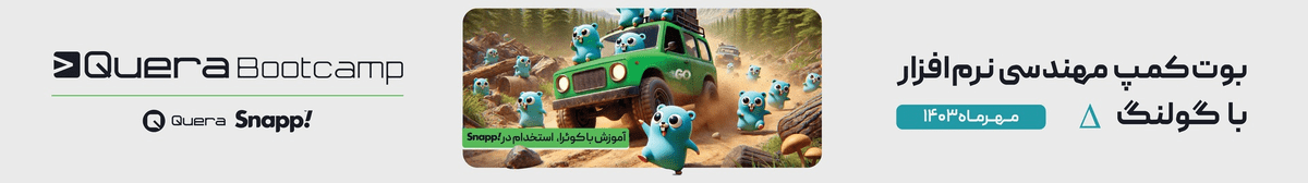 بوت‌کمپ Golang