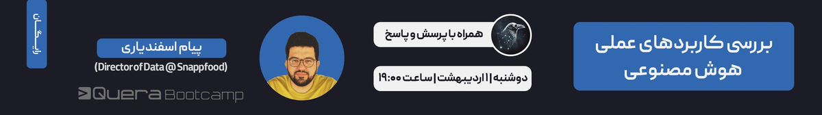 وبینار کاربرد هوش مصنوعی در صنعت