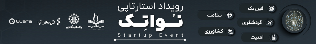 کمپ استارتاپی نواتک