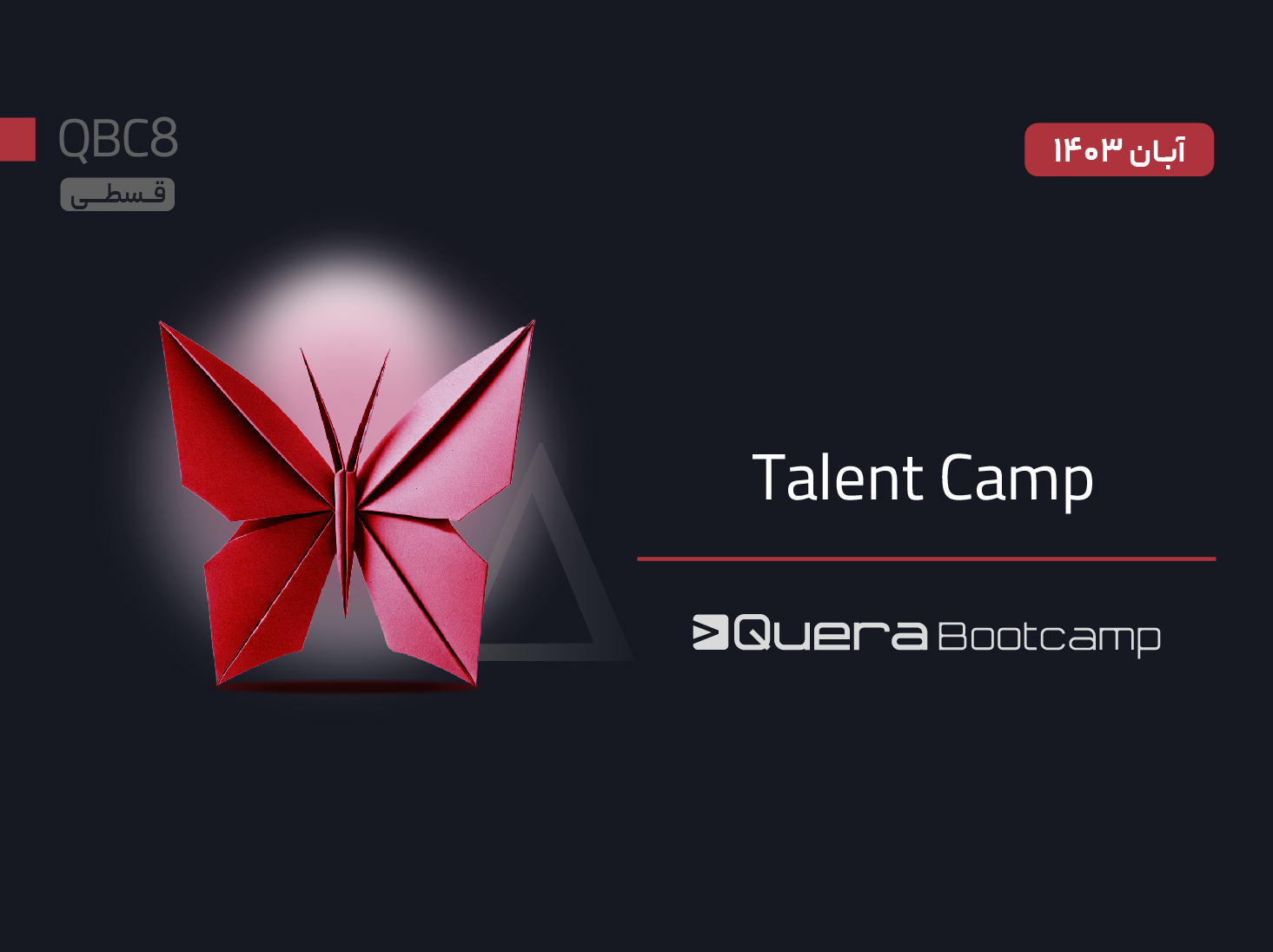 Talent Camp