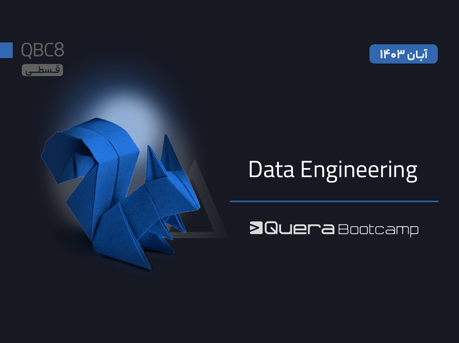 Data Engineering