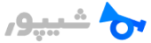 لوگوی شیپور