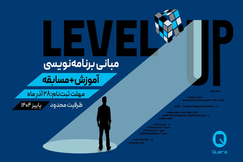 مسابقه نهایی Level up