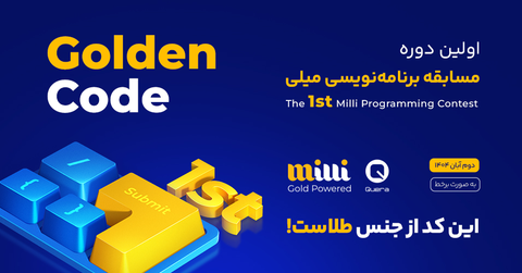 مسابقه Golden Code
