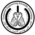 انجمن مهندسی کامپیوتر دانشگاه گیلان