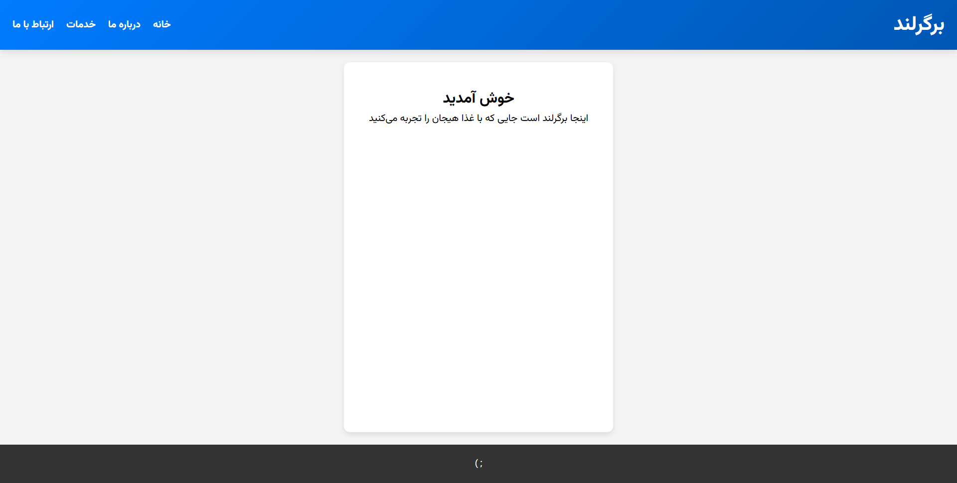 توضیح تصویر